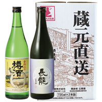 蔵元直送・吉野杉の樽酒と純米吟醸酒セット　２種