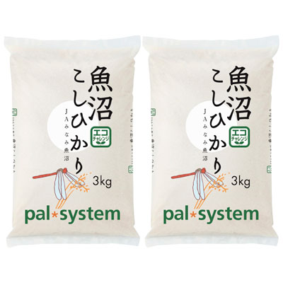 エコ・魚沼こしひかり 3kg×2