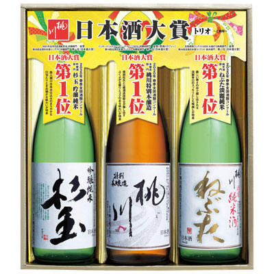 『桃川・日本酒大賞トリオセット 3種』
