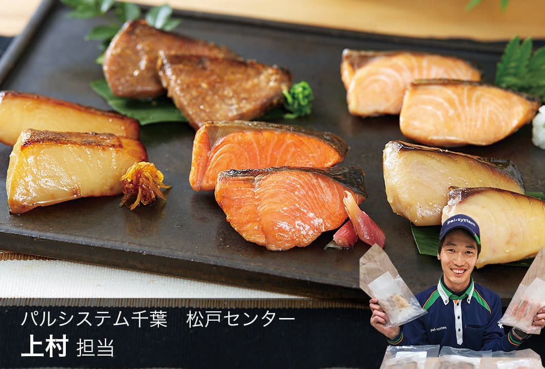 パルシステム千葉 松戸センター 上村 担当
