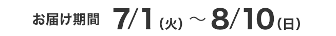 ͂ 7/1i΁j`8/10ij