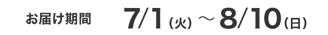 ͂ 7/1i΁j`8/10ij