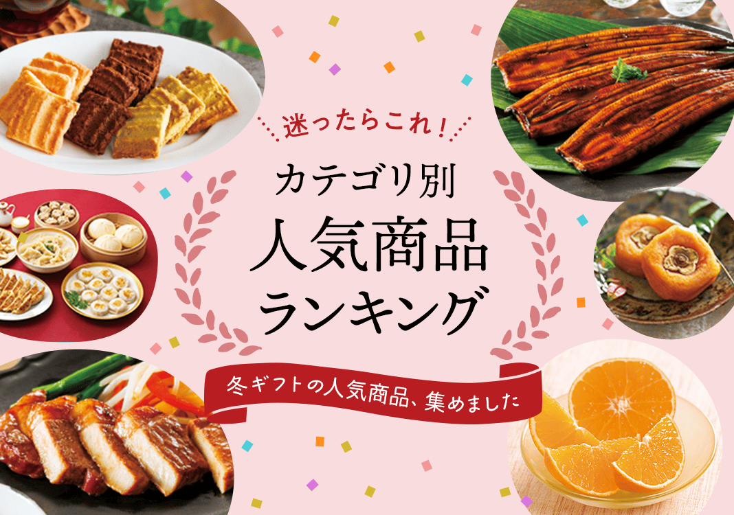 �������炱��I�J�e�S���ʁ@�l�C���i�����L���O�@�~�M�t�g�̐l�C���i�A�W�߂܂���