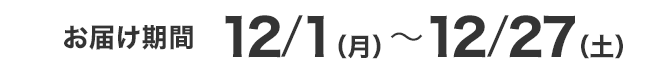 ͂ 12/1ij`12/27iyj